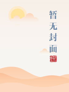 桃桃书